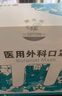 穩(wěn)健一次性醫(yī)用外科口罩滅菌獨立裝100只棉里層親膚透氣低敏防曬防塵 曬單實拍圖