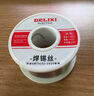 德力西焊錫絲高純度帶松香錫條焊絲錫線打火機低溫環(huán)保錫絲 曬單實拍圖
