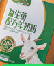 牧羊人益生菌配方羊奶粉 400g/盒 多種維生素中老年奶粉成人羊奶粉 曬單實(shí)拍圖
