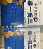 小學(xué)奧數舉一反三 A版 +B版三年級 陜西人民教育出版社 蔣順、李濟元 著(zhù)等 新華正版書(shū)籍包郵 圖書(shū) 曬單實(shí)拍圖