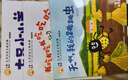 小羊上山分級閱讀第123456級全套兒童繪本3-6歲幼兒園推薦0-3歲寶寶睡前故事書啟蒙早教圖書小班學前識字語言漢語讀物 【分級閱讀】小羊上山第1級 全10冊 曬單實拍圖