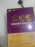 富爸爸窮爸爸系列：富爸爸發(fā)現(xiàn)你孩子的財(cái)富基因（財(cái)商教育版）本版隨書(shū)附贈(zèng)100元“財(cái)商課程代金券” 曬單實(shí)拍圖