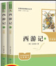 【新華正版】朝花夕拾西游記上下升級(jí)版 廣東新華推薦七年級(jí)上冊(cè)必讀名著正版人教版課外書 全套原著初中初一名著閱讀課程化叢書 人民教育出版社駱駝祥子和鋼鐵是怎樣煉成的 朝花夕拾+西游記上下升級(jí)版全3冊(cè)（人 曬單實(shí)拍圖