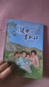 四季書(shū)香 五年級 從延安到莫斯科行李卷里的少年 川少 非法智慧芯片迷局 安少 落花生大地與歲月的低語(yǔ) 可愛(ài)的中國赤子心與山河夢(mèng) 2025秋季四季書(shū)香五年級4本套裝 曬單實(shí)拍圖