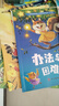 兒童情緒管理與性格培養10冊 3–6歲幼兒園繪本閱讀幼兒反霸凌啟蒙逆商教育睡前故事書(shū)2-4一5歲小班中班大班寶寶書(shū)籍讀物 曬單實(shí)拍圖