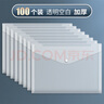 新時(shí)達100個(gè)文件袋透明A4加厚檔案按扣袋塑料考試卷資料收納紐扣夾子暗扣聚丙烯防水大容量文具辦公 曬單實(shí)拍圖
