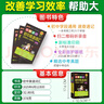新版圖解速記 初中英語(yǔ)詞匯高頻版 通用版 初一二三中考總復(fù)習(xí)速記小手冊(cè)思維導(dǎo)圖課本知識(shí)清單 25年26年都適用 pass綠卡圖書(shū) 曬單實(shí)拍圖