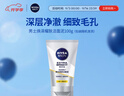 妮維雅（NIVEA）男士【提亮膚色】煥澤耀膚潔面泥100g保濕煥亮肌膚洗面奶護膚品 曬單實(shí)拍圖