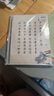 六品書(shū)院 毛筆字帖軟筆鋼筆式簪花小楷書(shū)法初學(xué)者入門(mén)套裝練字帖毛筆套裝初學(xué)臨摹字帖宣紙唐詩(shī)書(shū)法練習紙 曬單實(shí)拍圖