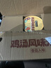 白象 雞湯米線 米粉粉絲方便面方便速食沖泡過橋米線80g*6桶整箱裝 曬單實拍圖