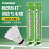 川崎Kawasaki羽毛球比賽訓練耐打鵝毛球12個(gè)裝10號球 曬單實(shí)拍圖