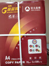 百旺經(jīng)典高品樂(lè)A4打印紙 70g500張*5包 中高檔辦公用紙復(fù)印紙 合同彩打紙 整箱2500張【專業(yè)造紙廠牌】 曬單實(shí)拍圖