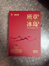 八馬茶業(yè)信記號中華老字號 普洱茶班章生普冰島熟普茶葉組合120g禮盒送禮 曬單實拍圖