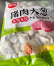 思念豬肉大蔥水餃2kg約87只 早餐食品速凍餃子生鮮速食食品煎餃蒸餃 曬單實(shí)拍圖