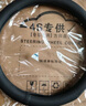準(zhǔn)航汽車(chē)方向盤(pán)套車(chē)把皮套防滑真大眾速騰朗逸寶來(lái)邁騰豐田卡羅拉通用 曬單實(shí)拍圖