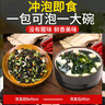 胖 東來(lái)品質(zhì)裙帶菜蝦皮湯料包紫菜湯沖泡即食蔬菜海帶湯低脂代餐y 實(shí)發(fā)40包【囤貨劃算】 曬單實(shí)拍圖