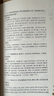 小窗幽記 曬單實(shí)拍圖