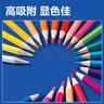 得力（deli）72色鐵盒裝水溶性彩鉛(混)(72支/盒)美術(shù)專業(yè)手繪涂色繪畫HM451-72學(xué)生開學(xué)禮物 曬單實(shí)拍圖