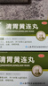 立效 清胃黃連丸 /盒 清胃瀉火 解毒消腫 用于肺胃火盛所致的口舌生瘡齒齦咽喉腫痛 3盒裝【療程裝】 曬單實(shí)拍圖