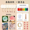 六品書(shū)院非遺漆扇材料包全套漂漆顏料diy兒童制作工具套裝大漆紙扇子團扇 7色5ml漂漆套裝熱門(mén)商品 曬單實(shí)拍圖