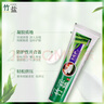 竹鹽LG全優(yōu)護(hù)牙膏220g*3支牙齦護(hù)理清爽口感減輕牙漬清潔口腔 曬單實拍圖