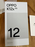 OPPO K12x 12GB+256GB 鈦空灰 政府國(guó)家補(bǔ)貼 120Hz旗艦級(jí)OLED直屏 80W閃充 5500mAh大電池 驍龍5G手機(jī) 曬單實(shí)拍圖