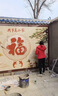 橫批大門(mén)字門(mén)匾對聯(lián)門(mén)樓字門(mén)頭匾牌匾字牌柱子戶(hù)外瓷磚字畫(huà)外墻磚 款式一 平面亮光0.01平方 曬單實(shí)拍圖