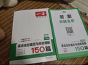 一本英語(yǔ)完形填空與閱讀理解150篇八年級上下冊 2026版初中英語(yǔ)同步專(zhuān)項組合訓練真題訓練初二練習冊 曬單實(shí)拍圖