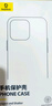 倍思【透明軟殼】適用蘋果16Promax手機(jī)殼iPhone16Promax保護(hù)套超薄防摔軟殼硅膠全包男女款透明簡(jiǎn)約 曬單實(shí)拍圖