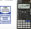 卡西歐（CASIO）【超級(jí)爆款】 FX-991CNX中文函數(shù)科學(xué)計(jì)算器物理化學(xué)生物競賽大學(xué)生考研 曬單實(shí)拍圖