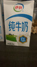 伊利純牛奶整箱250ml*16盒 全脂牛奶 中秋送禮盒裝 曬單實(shí)拍圖