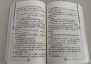 肘后備急方校注 人民衛生出版社 沈澍農 中醫古籍 9787117210508 曬單實(shí)拍圖