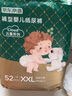 京東京造嬰兒拉拉褲 全包臀紙尿褲尿不濕 Cloud系列XXXL50片(18kg以上) 曬單實(shí)拍圖
