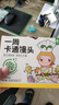 窩小芽 一周卡通饅頭 寶寶兒童早餐面點(diǎn)谷物果蔬無(wú)添加色素420g(共2盒) 曬單實(shí)拍圖