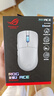 ROG龍鱗2Ace ROG鼠標AimPoint pro 42k傳感器 電競有線藍牙無線三模游戲鼠標 輕量化48g 無線8K回報率 月耀白【重磅新品】 曬單實拍圖