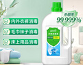 藍月亮衣物消毒液1kg松木香衣服除菌液內(nèi)外衣褲殺菌率99.999%可配洗衣液 曬單實拍圖