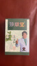 珍草堂染發(fā)自己在家染發(fā)膏七種植物調理型蓋白 自然黑色 曬單實(shí)拍圖