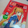 墨點(diǎn) GO!超實(shí)用漫畫(huà)上色技法 馬克筆篇彩鉛篇【套裝2冊】零基礎兒童新手自學(xué)漫畫(huà)上色技法教程 曬單實(shí)拍圖