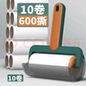 初舍（CHUSHE）粘毛器10cm滾筒10卷紙600撕粘紙衣服沾毛神器毛刷寵物貓毛清理器 曬單實拍圖