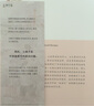 土地改革與華北鄉(xiāng)村權(quán)力變遷：一項(xiàng)政治史的考察 土地改革與華北鄉(xiāng)村權(quán)力變遷（普通版） 曬單實(shí)拍圖