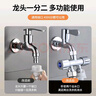 科固（KEGOO）角閥三通分水器一進二出雙出水 洗衣機水龍頭一分二轉(zhuǎn)換接頭K6024 曬單實拍圖