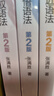 新東方 英語(yǔ)語(yǔ)法新思維套裝 初級+中級+高級   第2版共3冊   曬單實(shí)拍圖