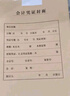 西瑪A4憑證盒 單封口600g?？?05*220*50mm 10個(gè)/包 a4記賬憑證紙會(huì )計檔案裝訂盒HZ352 曬單實(shí)拍圖