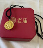 老廟黃金吊墜八寶羅盤(pán)古法金項鏈福字掛墜送長(cháng)輩男女款情侶款 約7.5g 曬單實(shí)拍圖