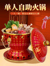 郭一元新景泰藍(lán)琺瑯老北京小火鍋單人酒精鍋環(huán)保油火鍋一人景泰藍(lán)銅火鍋 單人小肥牛紅底福運連連 19cm 曬單實拍圖