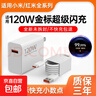 適配小米充電器67w90W120w紅米k80充電頭note1314pro15Ultra氮化鎵快充套裝typec黑鯊手機(jī)閃充 官新正品[120W快充1.5米套裝]金標(biāo) 曬單實(shí)拍圖