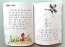 金波四季美文全套4冊注音版 樹(shù)和喜鵲沙灘上的童話(huà)雨點(diǎn)兒陽(yáng)光 小學(xué)生一二年級課外閱讀書(shū)籍兒童詩(shī)選春夏秋冬卷童話(huà)故事書(shū)長(cháng)江少年兒童出版社 曬單實(shí)拍圖