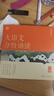 學(xué)而思 大語(yǔ)文分級誦讀3級 337晨讀法 精選864篇名家篇目 3000分鐘音頻解讀 注音輔助閱讀 意境插圖滋養審美 小古文 古詩(shī)詞 現代文中外名家經(jīng)典篇目 曬單實(shí)拍圖
