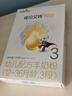 佳貝艾特（Kabrita）悅白嬰幼兒配方羊奶粉3段(1-3歲)150克 羊奶小分子 曬單實(shí)拍圖