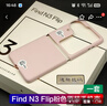 OPPO適用OPPO Find N3 Flip原裝手機殼 Find N3 flip透明flip原廠硬殼 Find N3 Flip粉色一套 曬單實拍圖